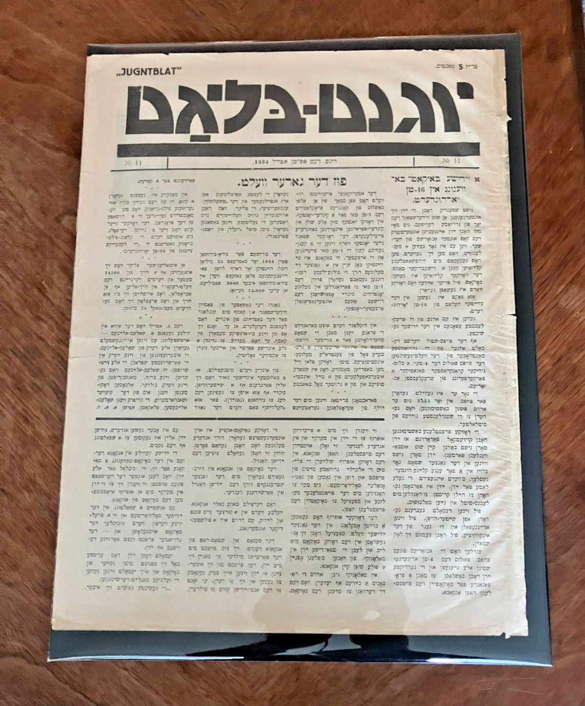 Rare 1934 Jugnt-Blat Yiddish Newspaper No 11 Riga Latvia Pre-War Jewish History