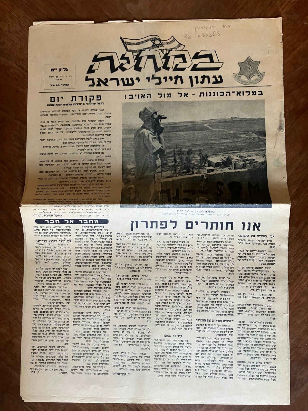 Rare 1948 Bamahane IDF Military Newspaper Issue 19 Israel Independence War