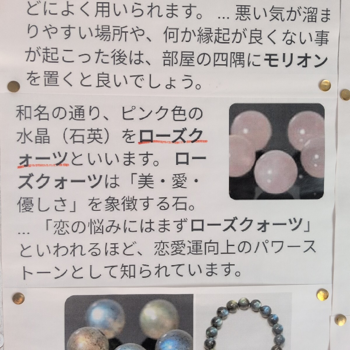 Rose Quartz Button Cut 15cm Bracelet Accessory Jewelry Power Stone Natural Stone