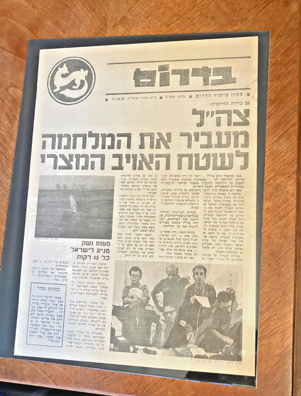 1973 Yom Kippur War Badarom IDF Southern Command Newspaper Issue 7