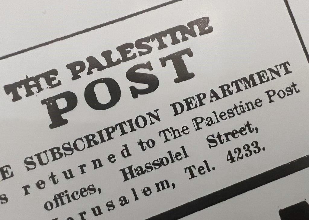 FRAMED 18X24″ REPRO 1948 PALESTINE POST THE STATE OF ISRAEL IS BORN FRONT PAGE