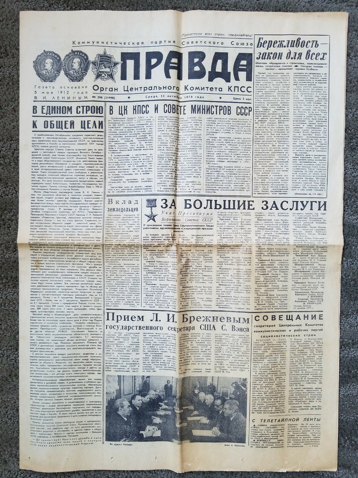 USSR 1978 ПРАВДА PRAVDA Broadsheet Newspaper Daily Soviet Communist Russian VGC