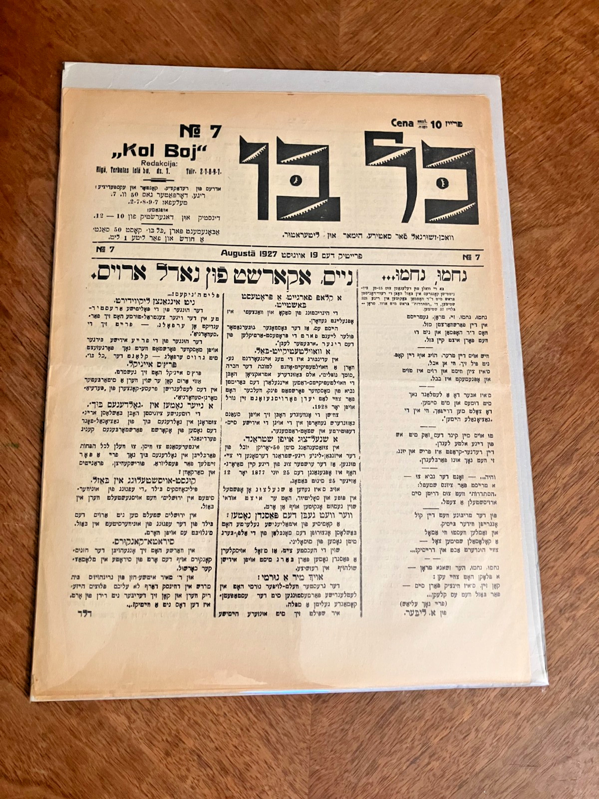 Rare 1927 Yiddish Newspaper “Kol Boj” (Kol Boy) Riga Latvia Jewish Culture/Humor
