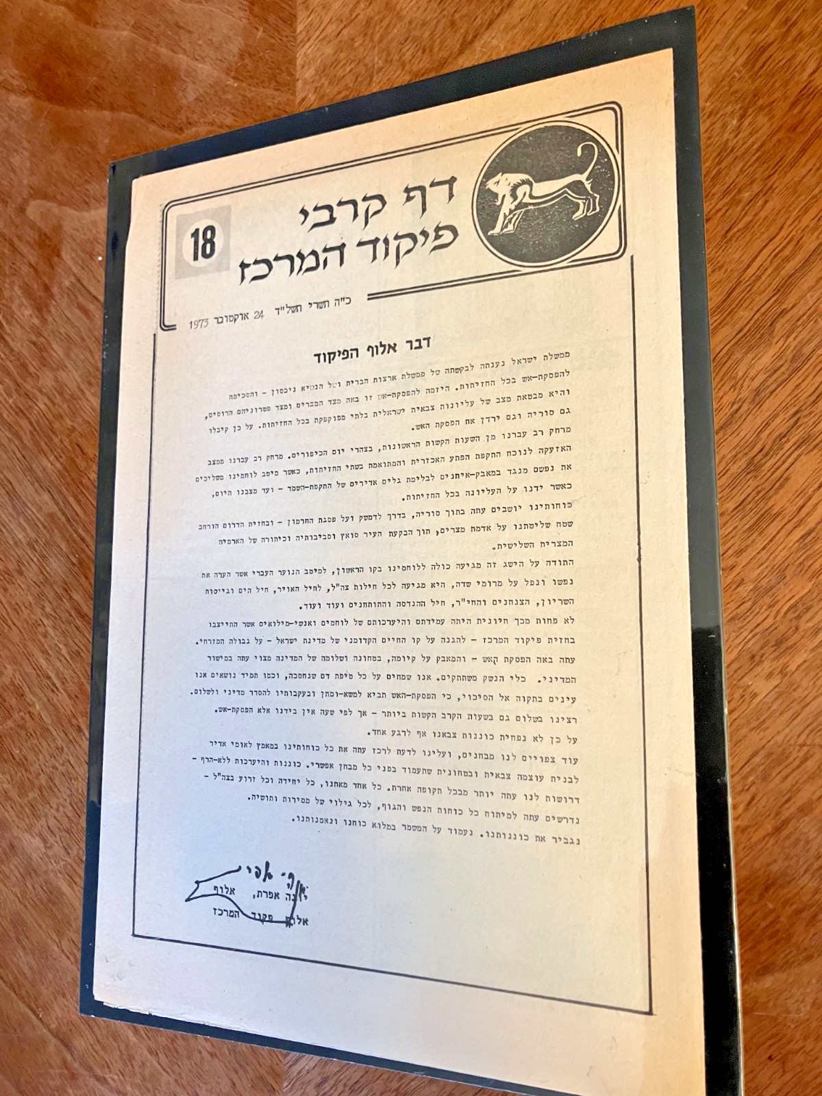 1973 Yom Kippur War IDF Combat Leaflet Daf Kravi Central Command Issue 18