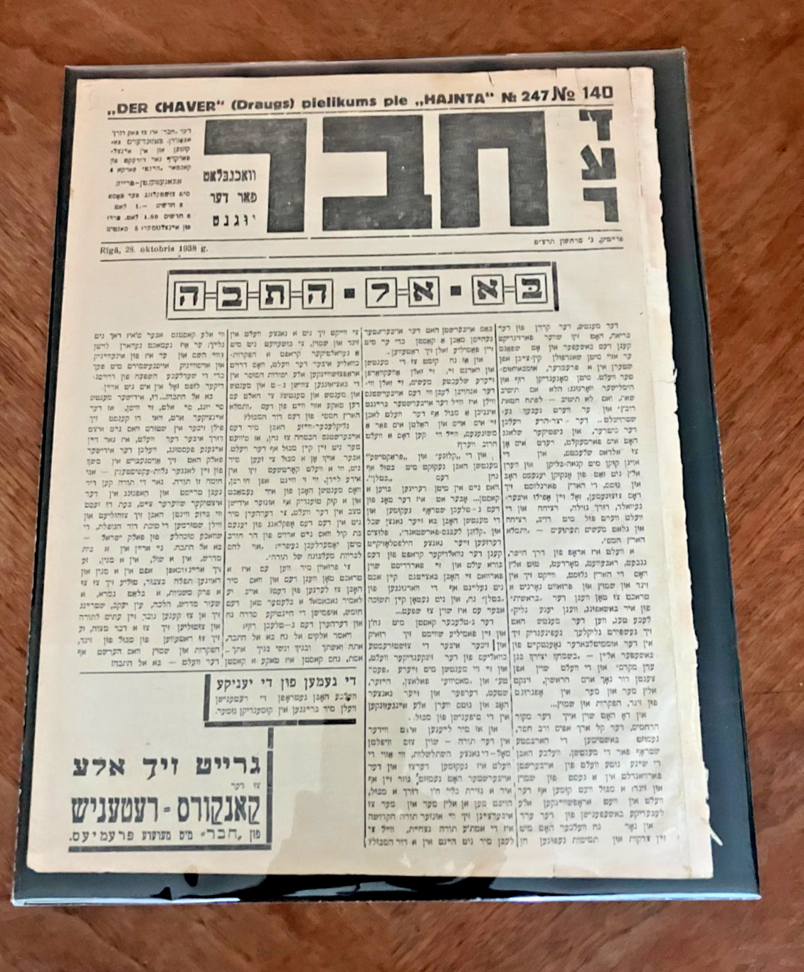 Der Khaver Yiddish Newspaper Riga Latvia Oct 1938 Original Issue