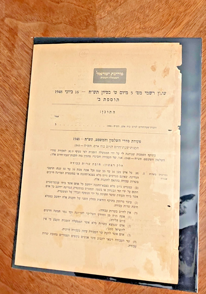 Israel Provisional Govt Circular No. 5 June 16 1948 Rare Early State Document