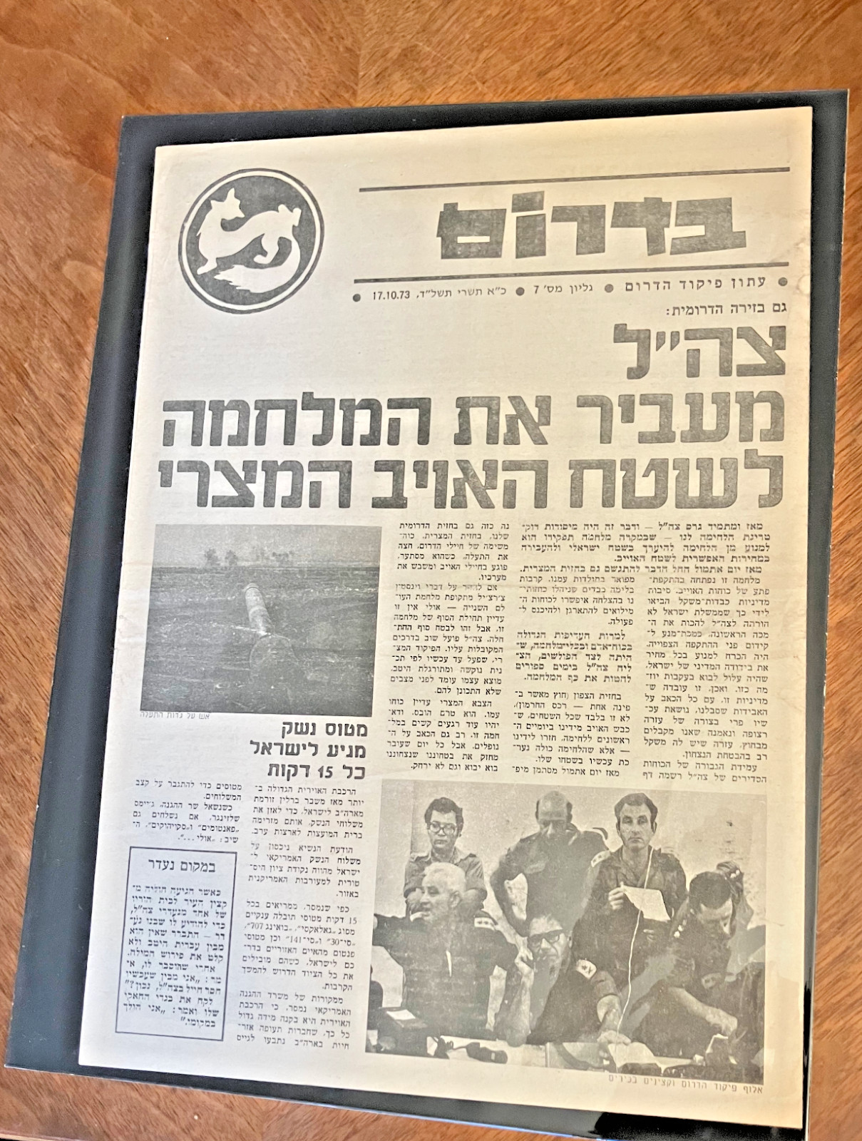 1973 IDF Ba-da-rom Suez Crossing Edition ‘Battle to Egyptian Territory’