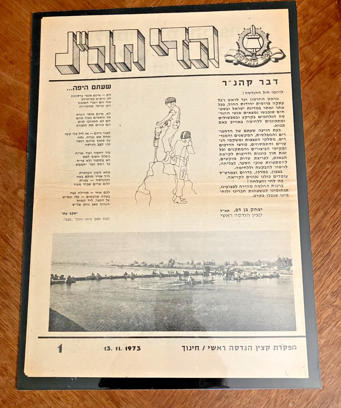 IDF Magazine 13 Nov 1973 Yom Kippur War Israel Army Hebrew