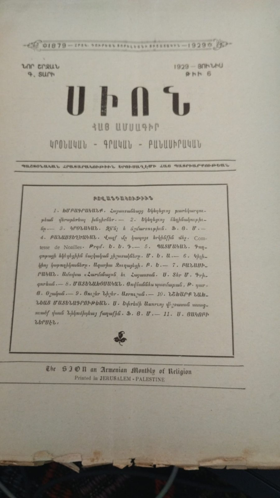 ARMENIAN RELIGION MAGAZINE JERUSALEM PALESTINE PRINT CALLED SION – JUNE OF 1929