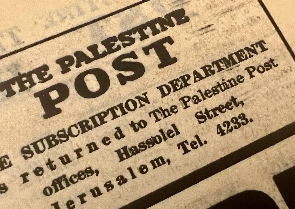FRAMED 18X24″ REPRO 1948 PALESTINE POST STATE OF ISRAEL IS BORN (SUPPORT ISRAEL)