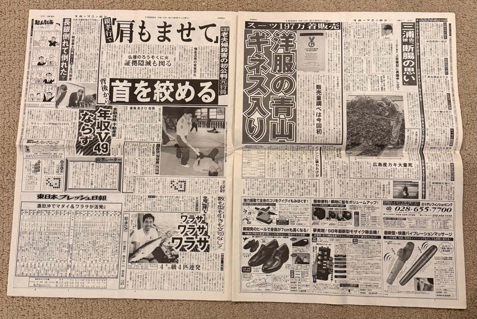 Mark McGuire 70th Home Run – 1998 Japanese Newspaper – Cardinals MLB