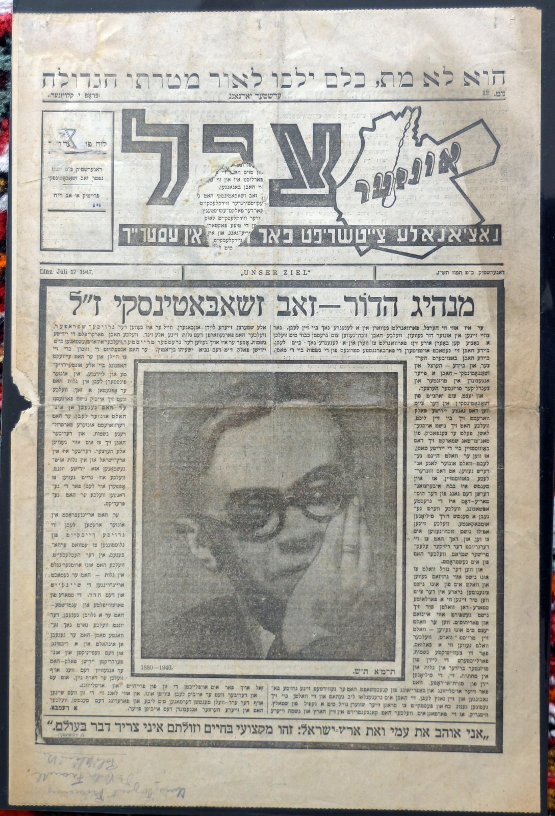 1947 “Unser Ziel” – Ze’ev Jabotinsky Memorial Issue