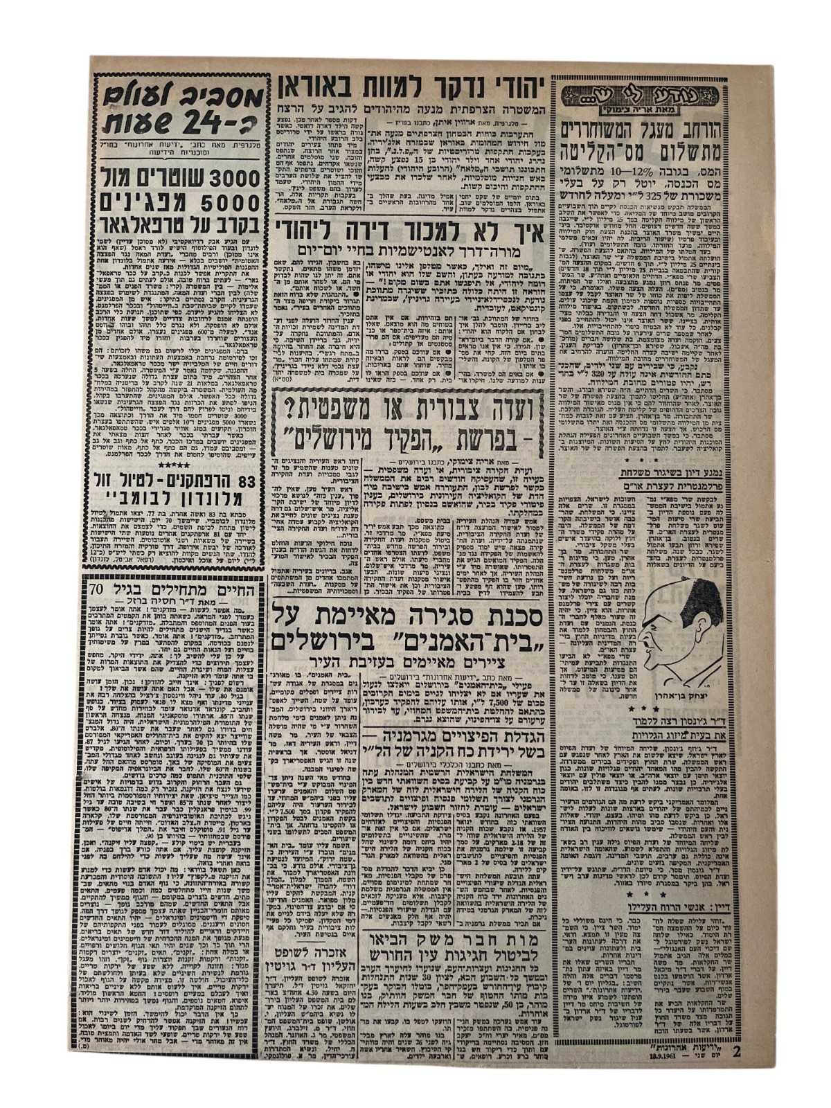 Dag Hammarskjöld plane crash Israel NEWSPAPER yedioth Second Edition 18 Sep 1961