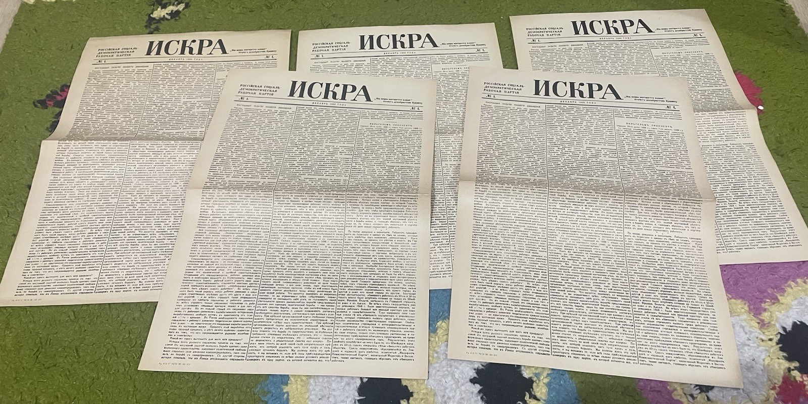 Vintage 1900 First#1 Of Russian Communist Party Newspaper,,ISKRA’’ Odessa Branch