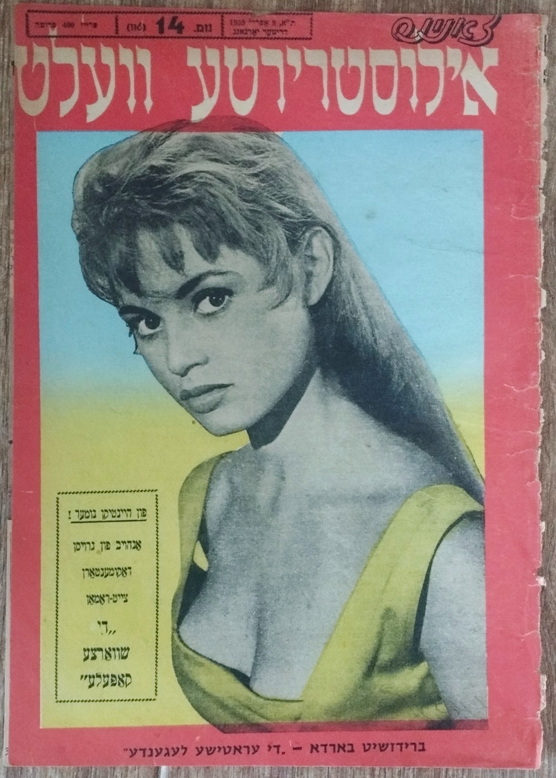 ULTRA RARE BRIGITTE BARDOT ISRAELI YIDDISH COVER MAGAZINE 1959
