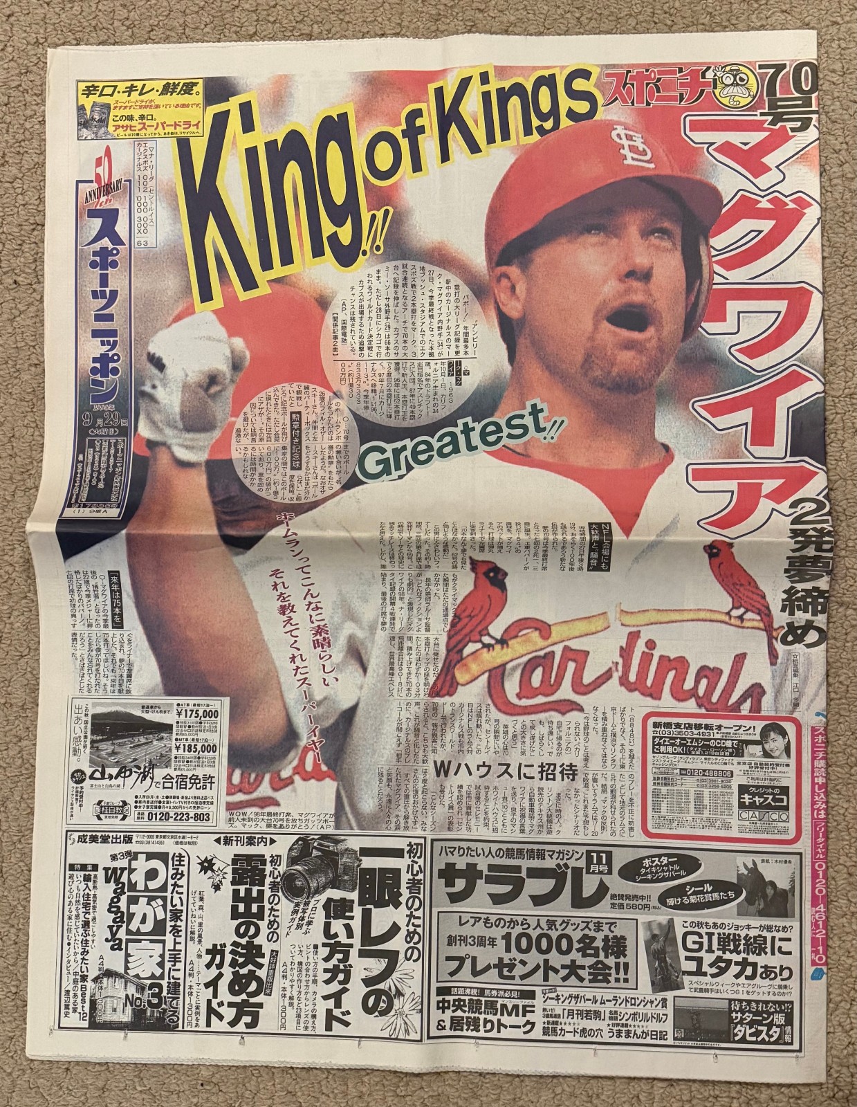 Mark McGuire 70th Home Run – 1998 Japanese Newspaper – Cardinals MLB