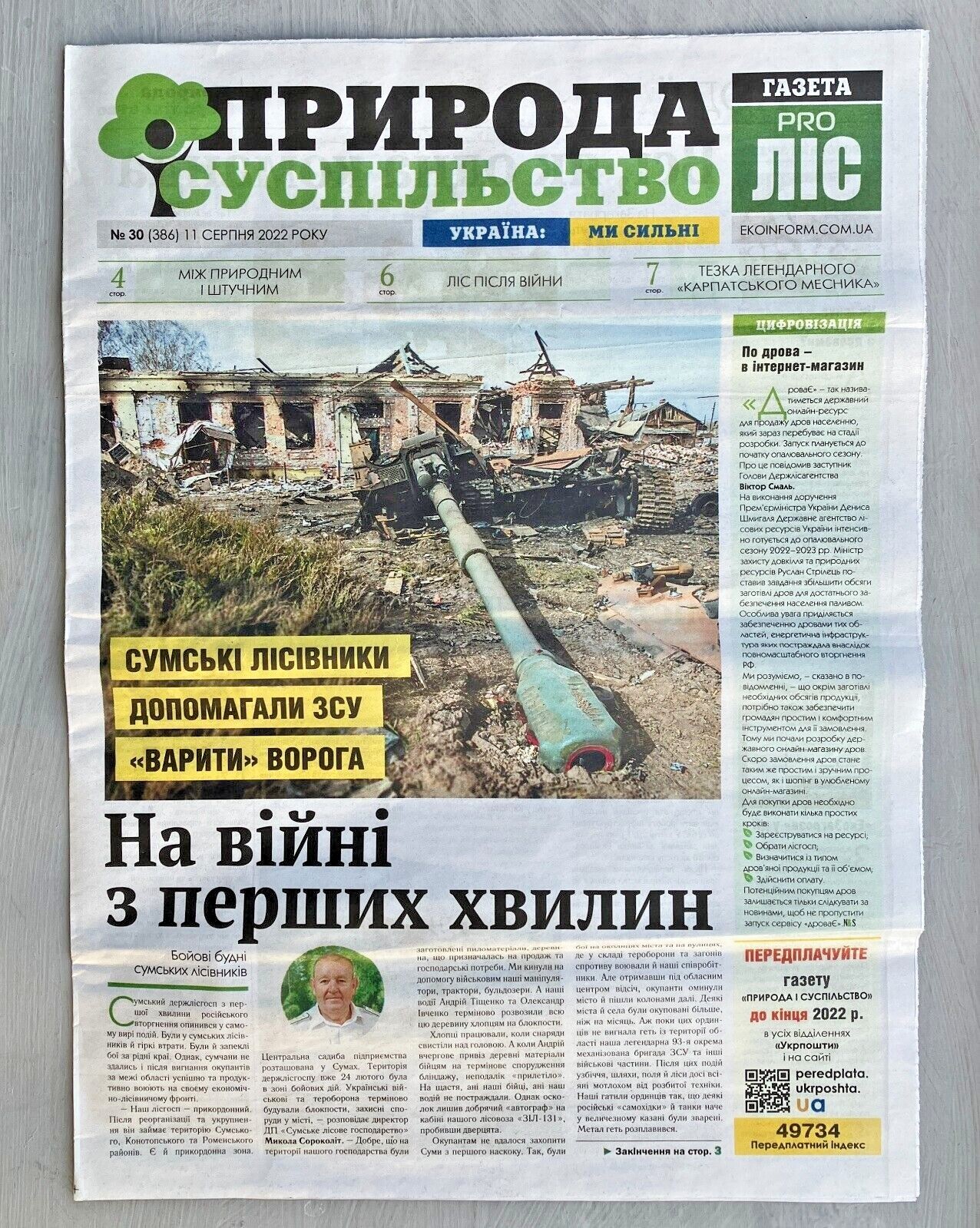 War in UKRAINE 2022 Russian Invasion Liberation War Ukrainian Newspaper