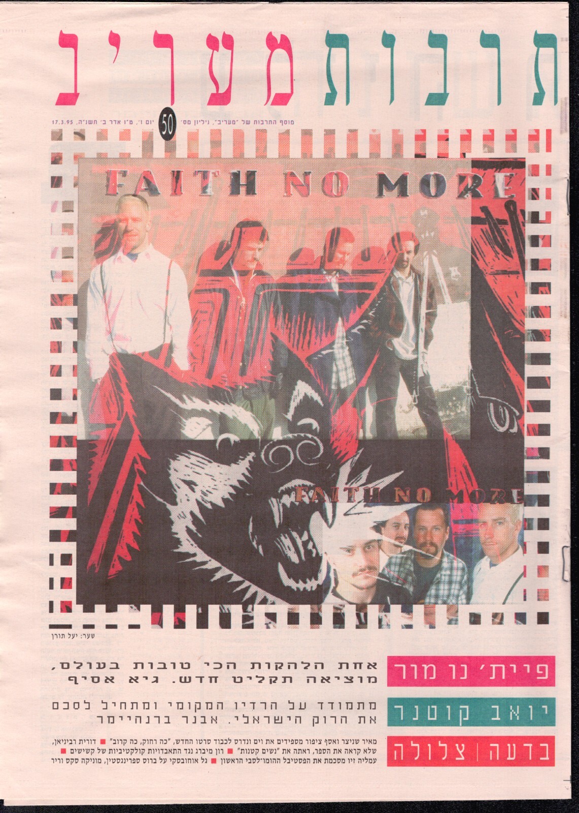 Faith No More on cover + interview Israeli Newspaper “Mahariv” Mar 17 1995