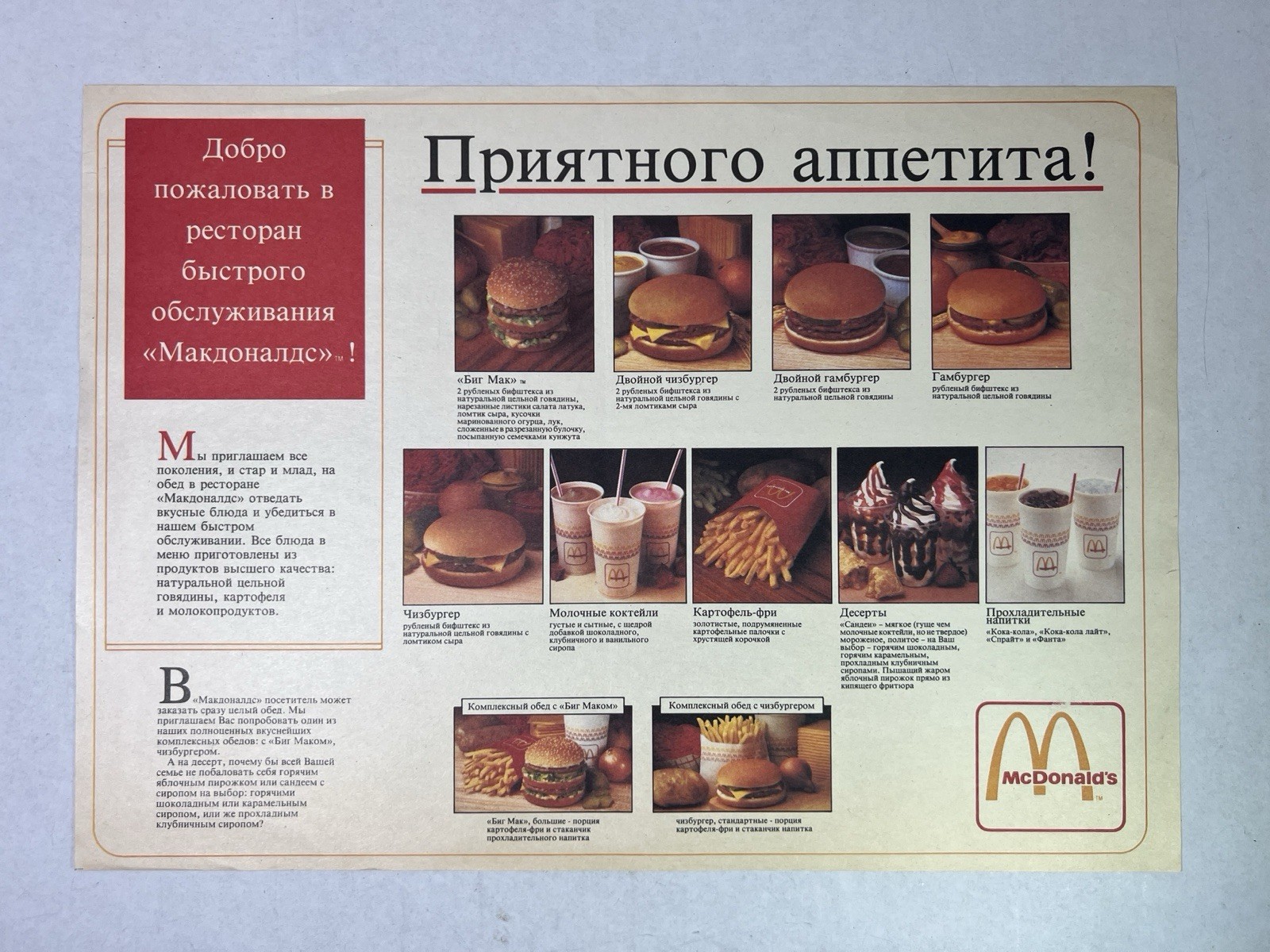VTG 1990s Russian McDonald’s Paper Tray Liner ??