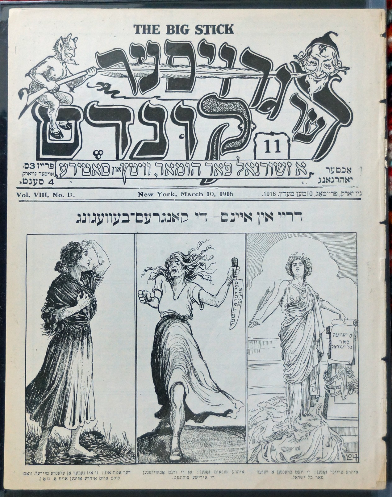 1916 Der Groyser Kundes Yiddish Satire Paper – New York – Mar 10, 1916