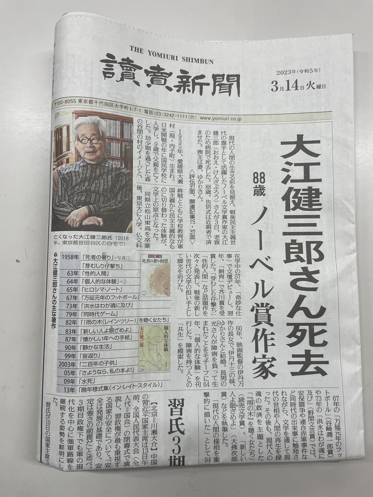 Japanese Newspapers Yomiuri. 2023.March 14-16.3days
