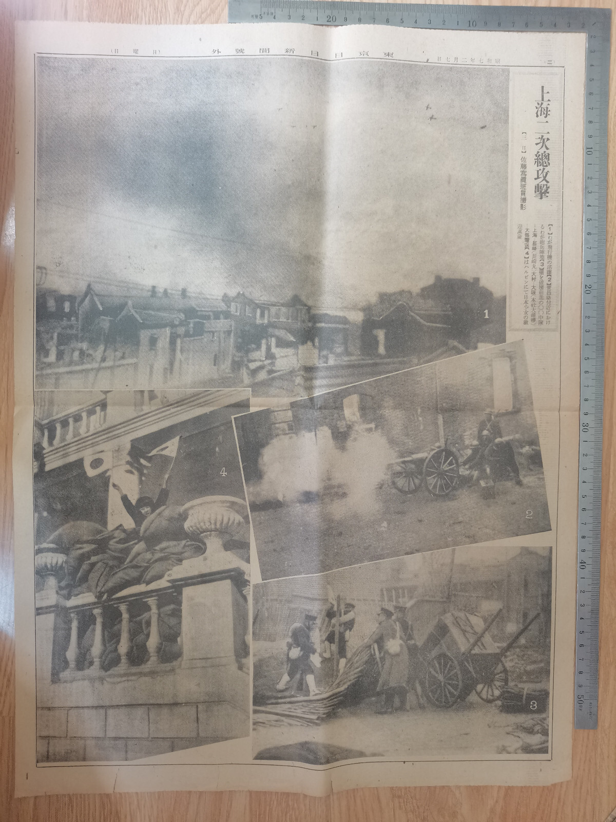 China &Japan war at Shanghai & Manchu-newspaper-EXTRA-TokyoEveryDayNews-1932-2-7