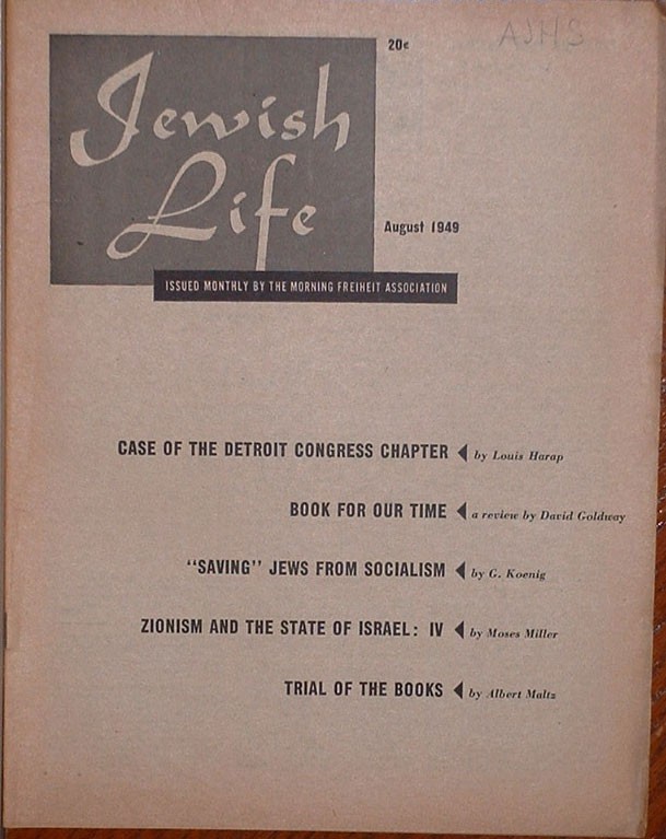 Jewish Life, New York, NY, 1946-1973 [Newspaper]