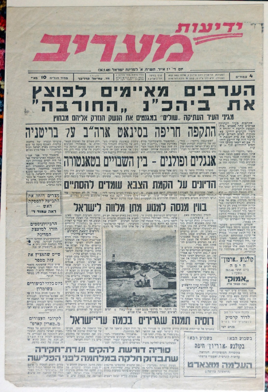 May 26 1948 Maariv Israel Independence War Arab Armies Invade Front Page