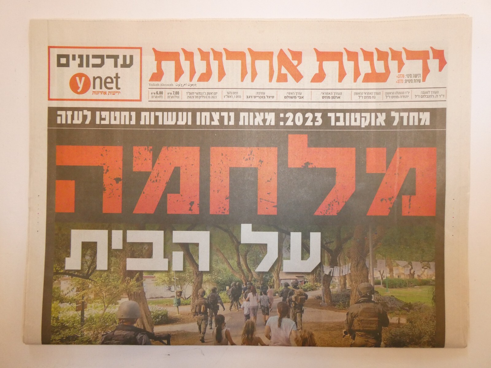Israel War October 7 2023 – First 14 Days Original Newspapers Collection history