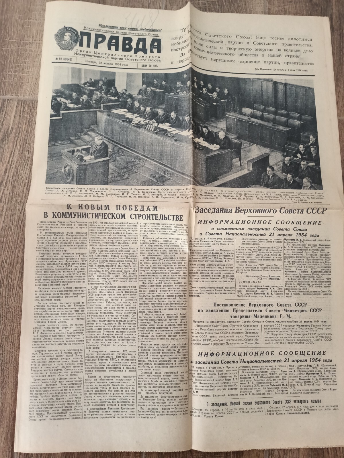 Soviet newspaper Pravda, April 21, 1954