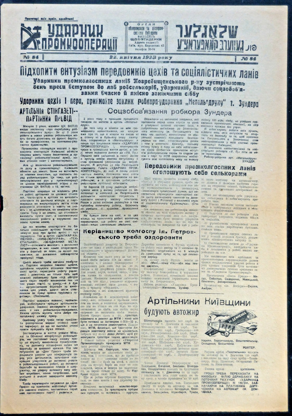Aizkulises Latvian Magazine 1933 Riga Issue No 14 Original