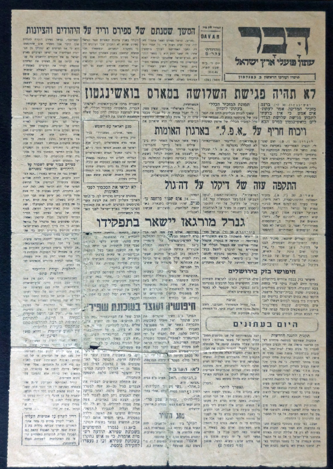 Davar Jan 30 1946 Hebrew Newspaper Pre State Israel Mandate Era